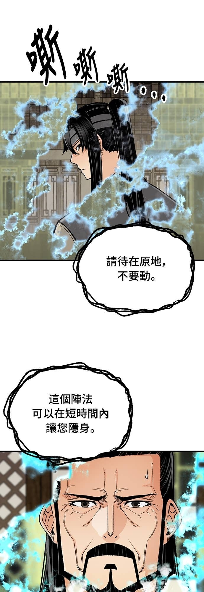 第101话 第61页
