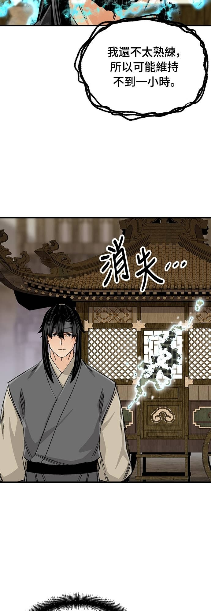 第101话 第62页