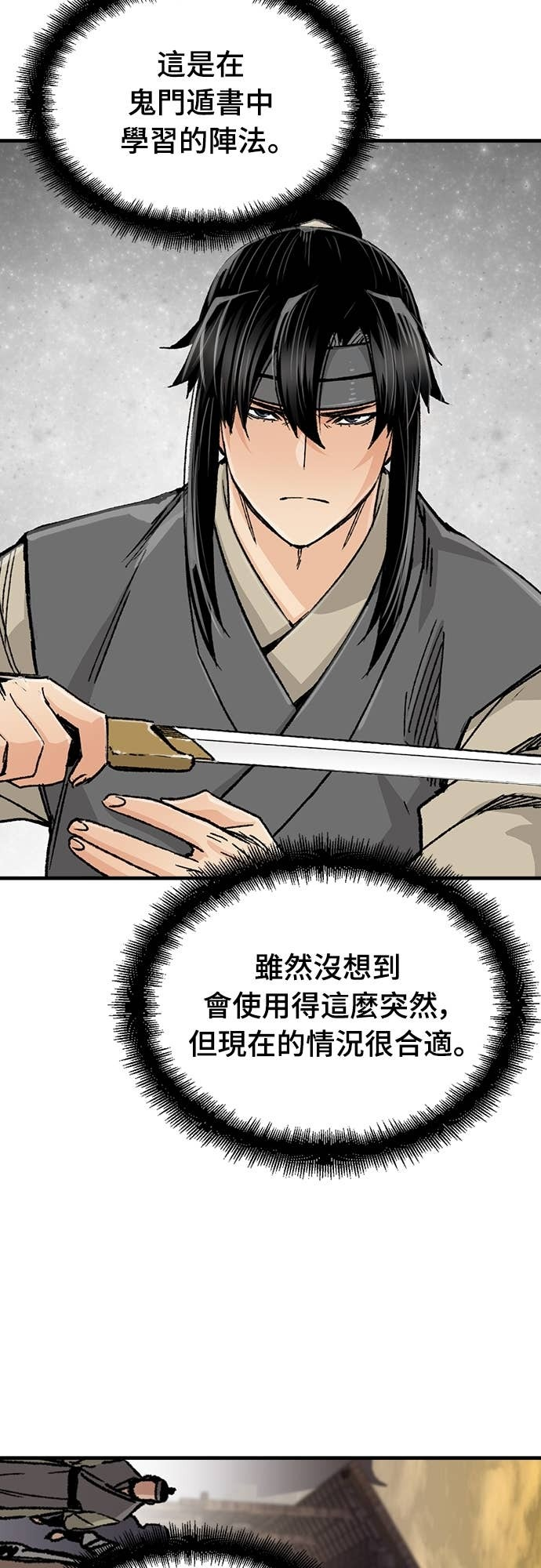 第101话 第63页
