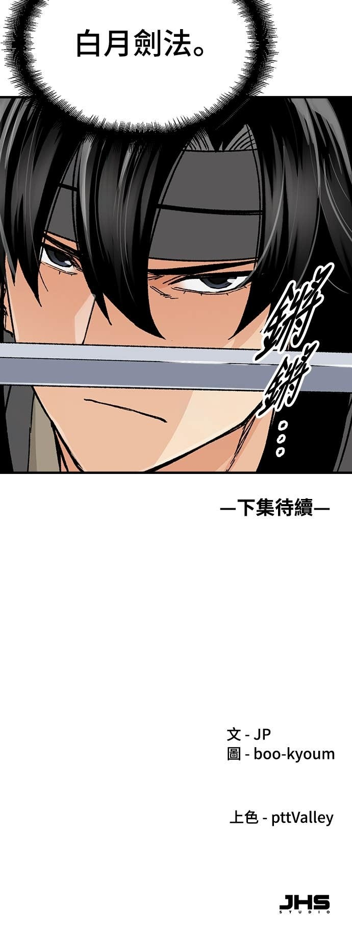 第101话 第65页