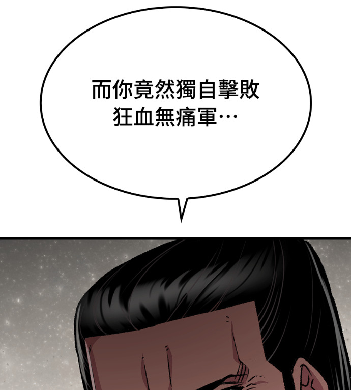 第102话 第65页