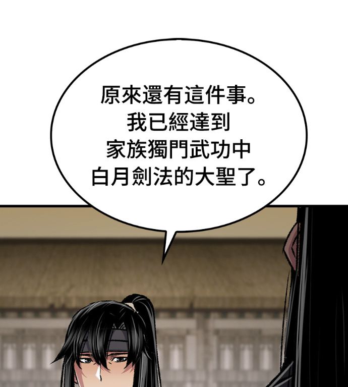 第102话 第67页
