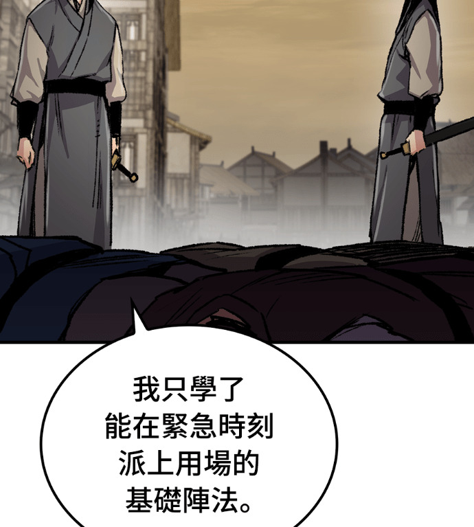 第102话 第70页