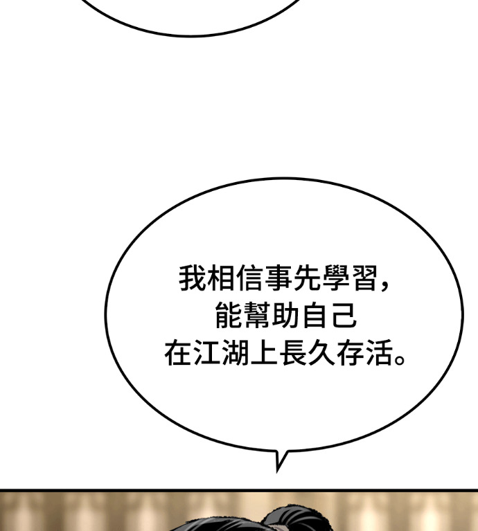 第102话 第71页