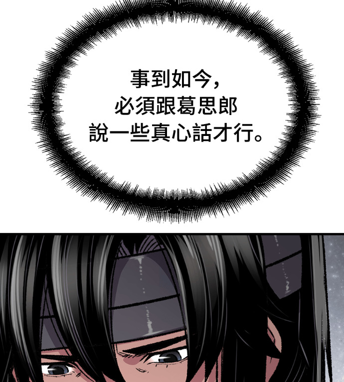 第102话 第77页