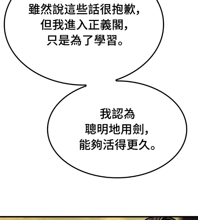 第102话 第81页