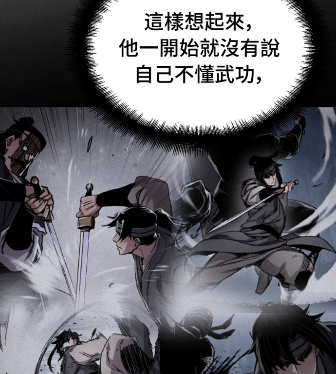 第102话 第84页