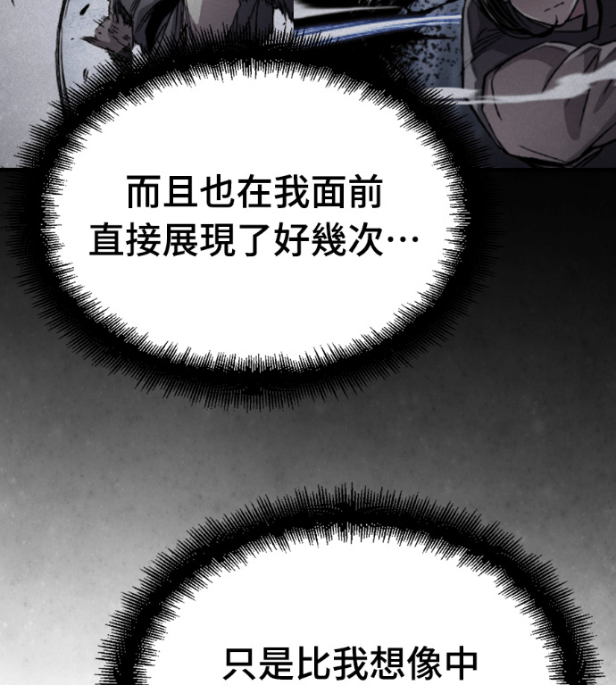 第102话 第85页