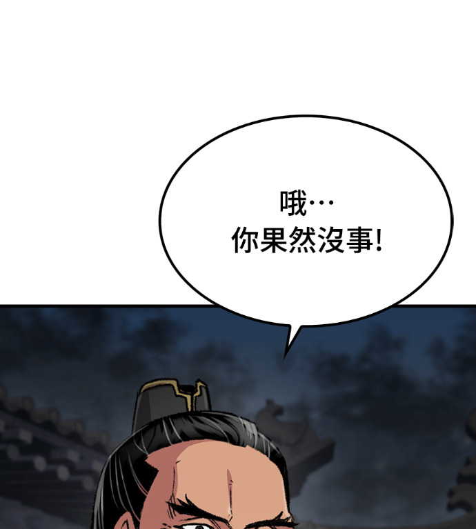 第102话 第98页