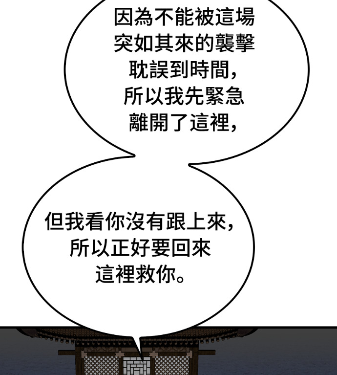 第102话 第100页