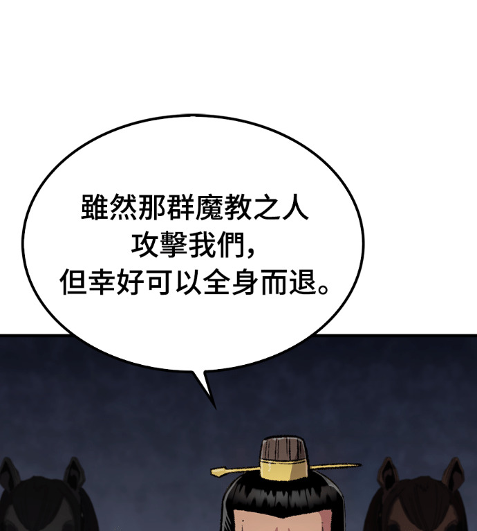 第102话 第105页