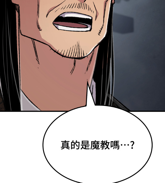 第102话 第110页