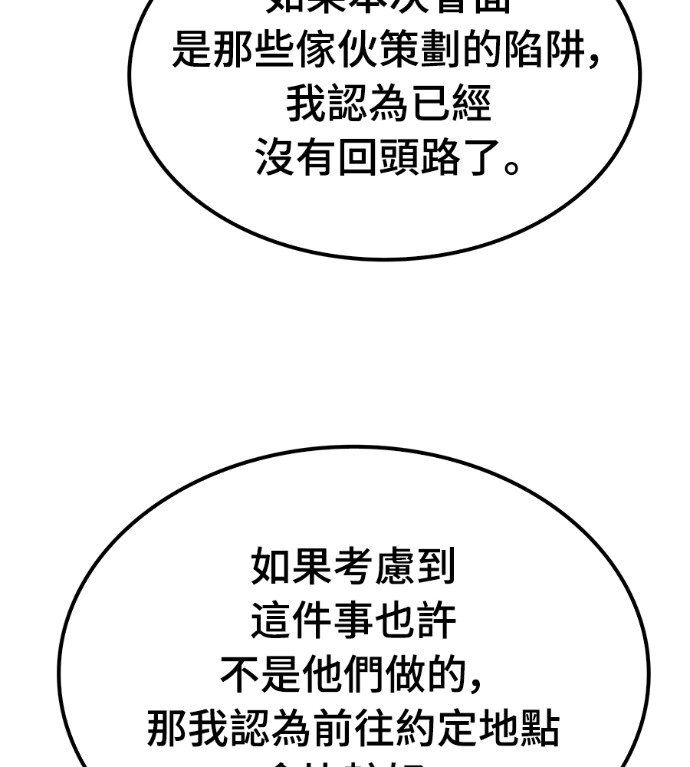 第102话 第130页