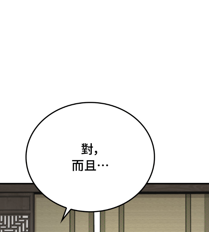 第102话 第154页