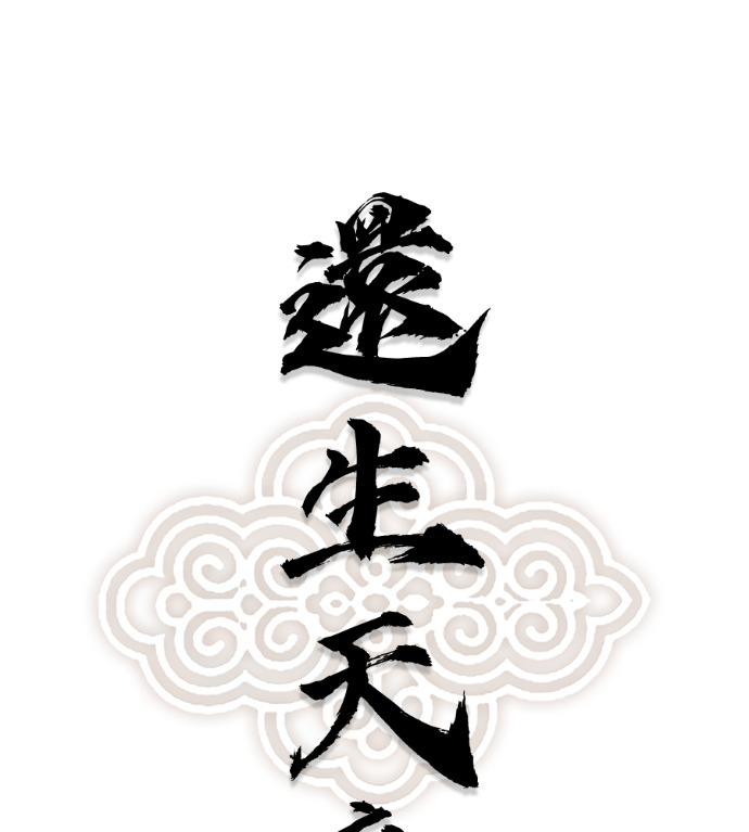 第103话 第1页