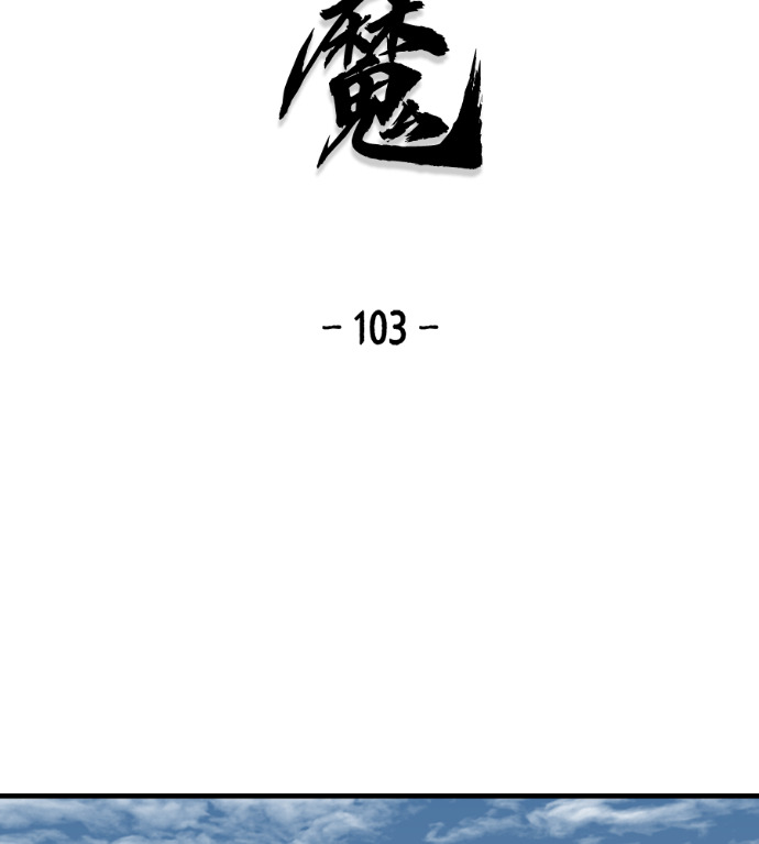 第103话 第2页