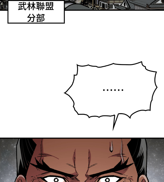 第103话 第4页