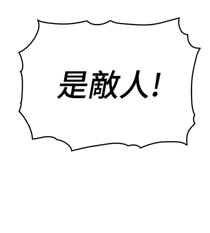 第103话 第24页