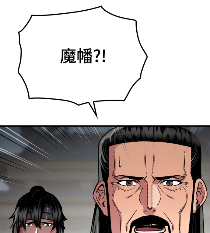 第103话 第36页