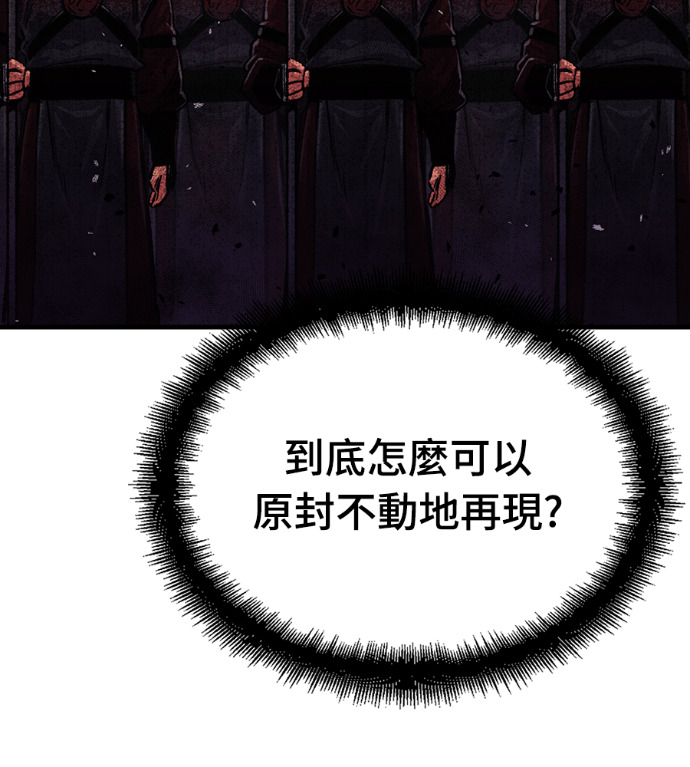 第103话 第45页