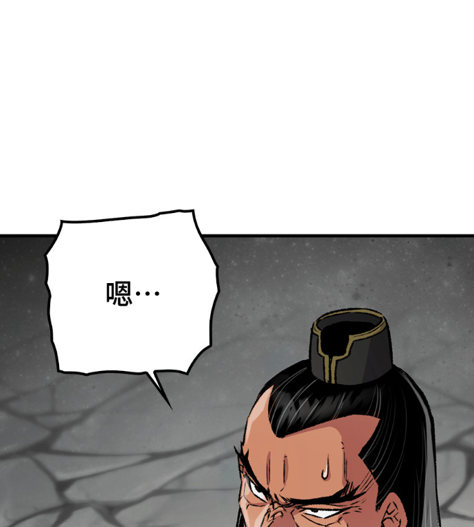 第103话 第51页