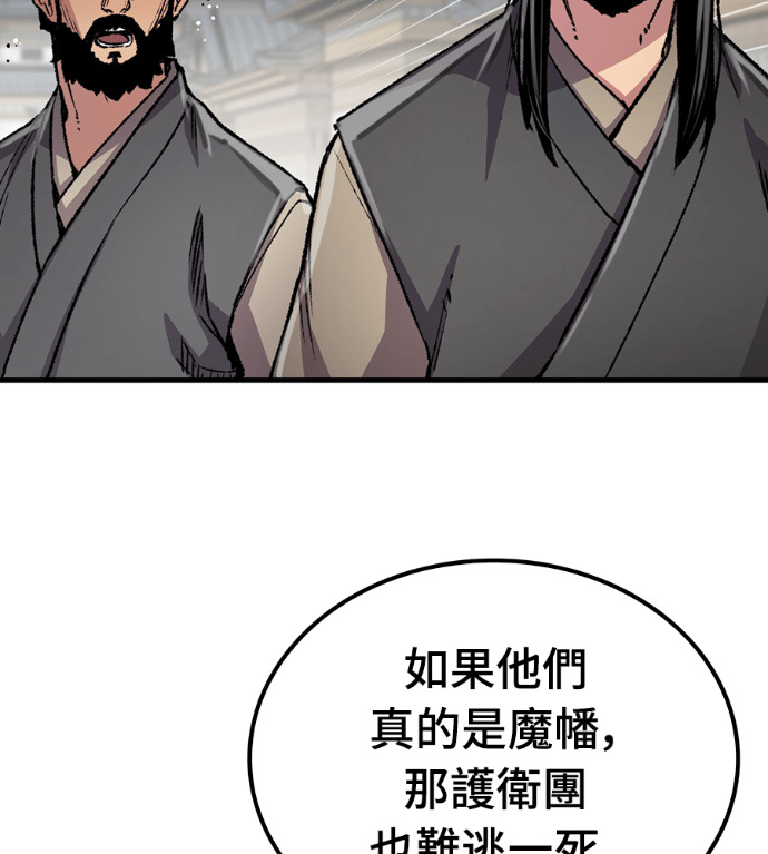 第103话 第54页