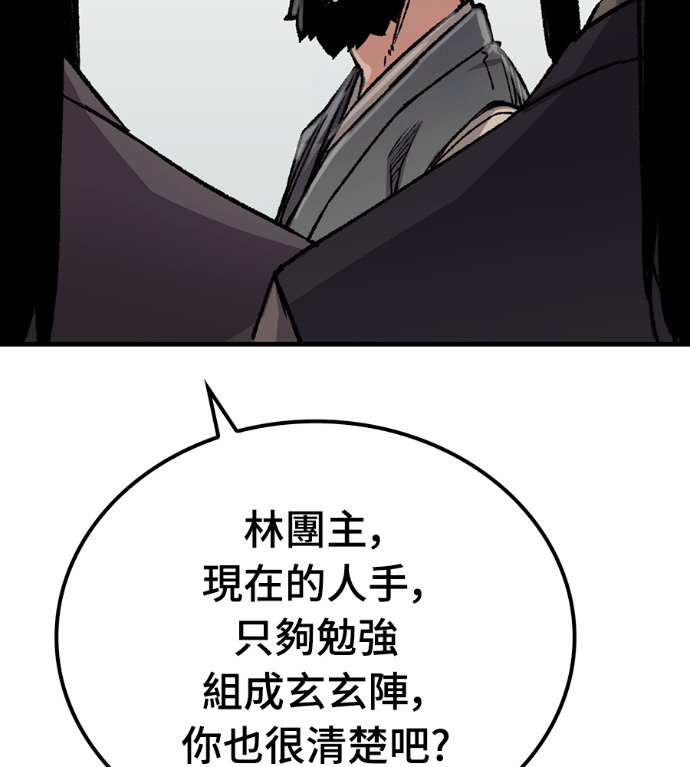 第103话 第66页