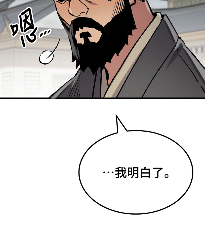 第103话 第68页