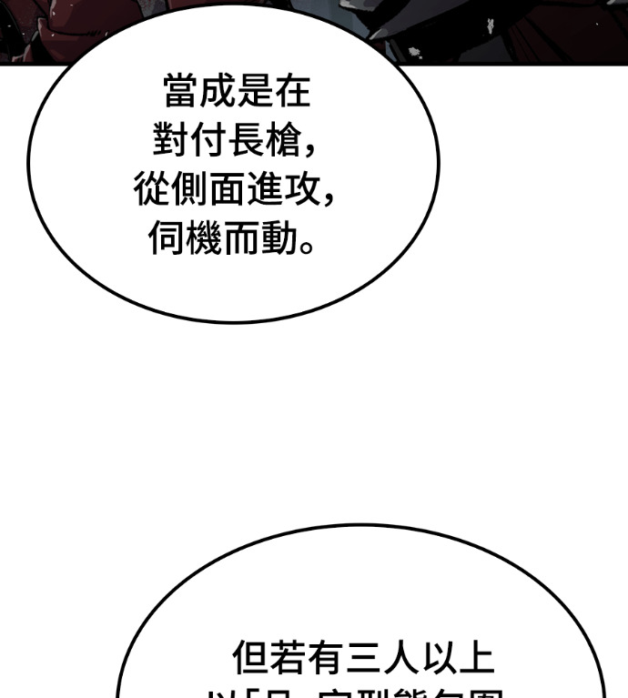 第103话 第76页