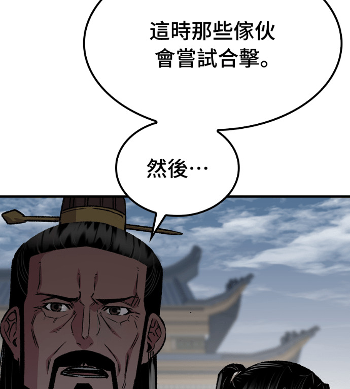 第103话 第79页