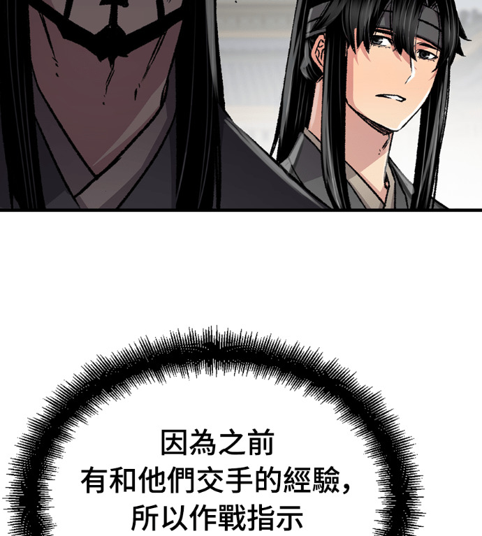 第103话 第80页