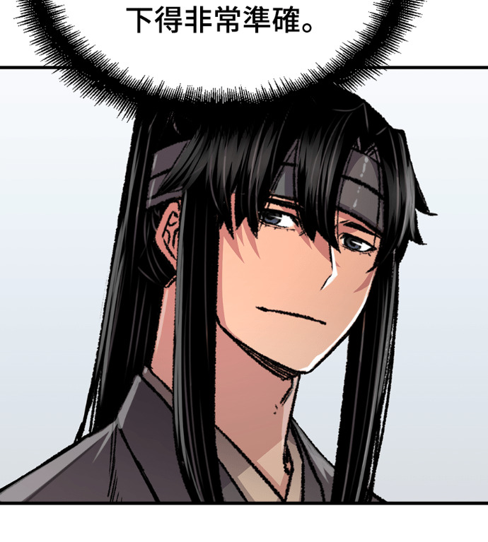 第103话 第81页