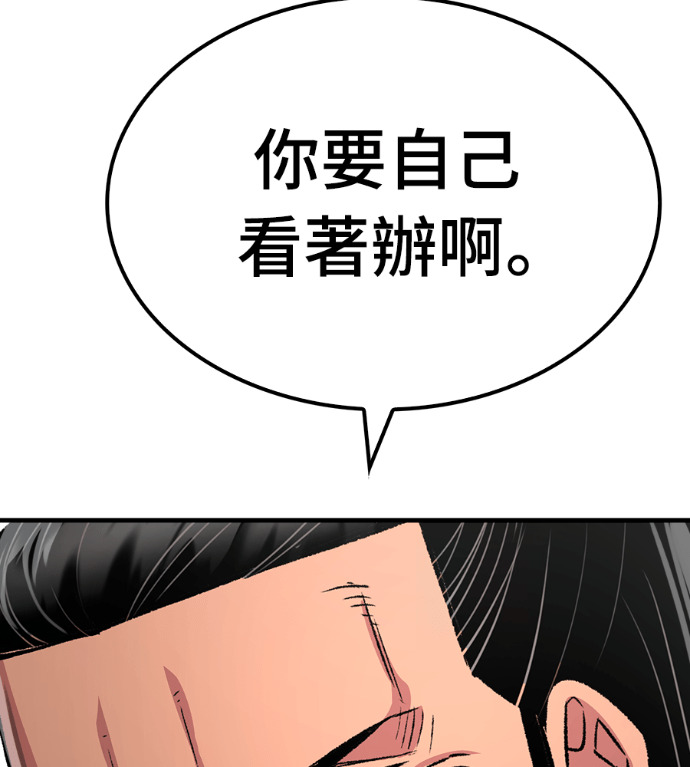 第103话 第84页