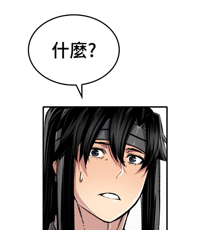 第103话 第86页