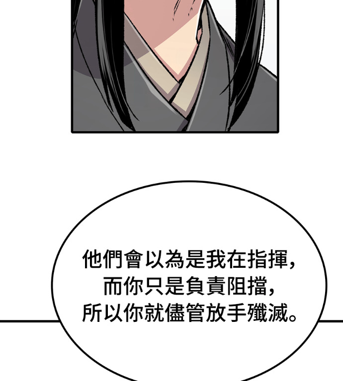 第103话 第87页