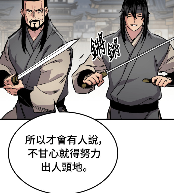 第103话 第90页