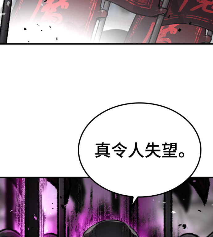 第103话 第99页