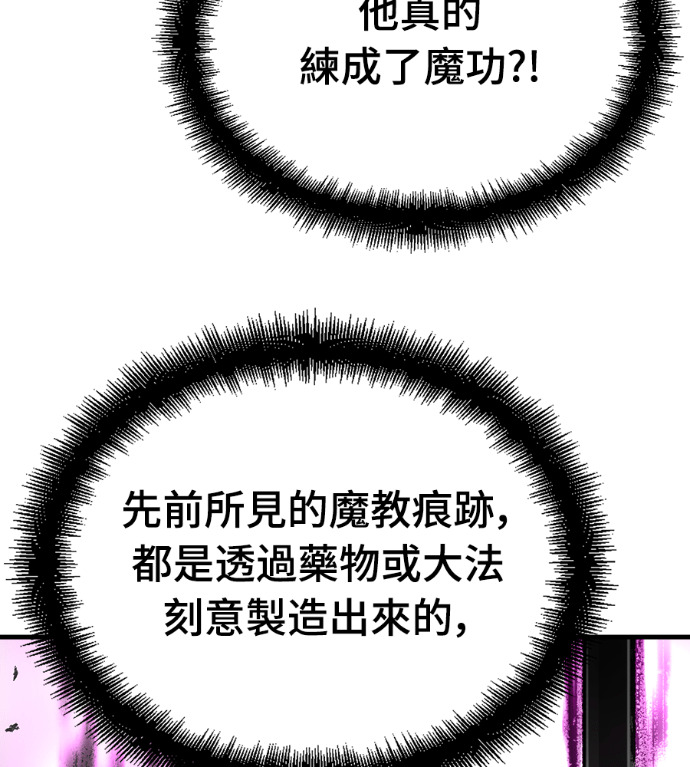 第103话 第103页