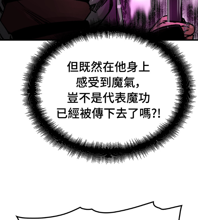 第103话 第105页