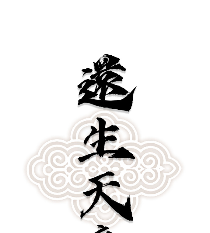 第104话 第1页