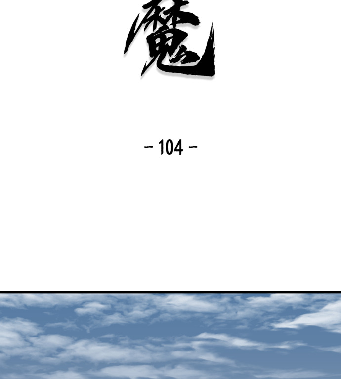 第104话 第2页
