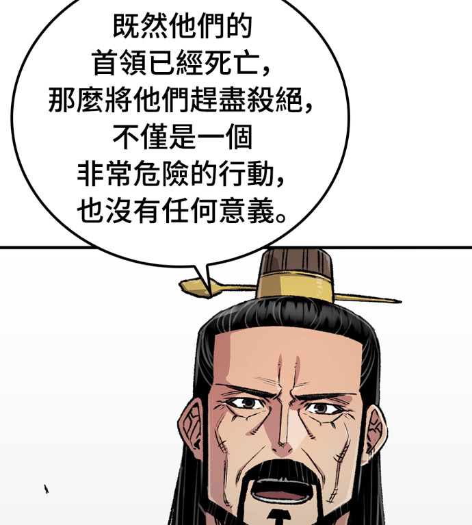 第104话 第75页