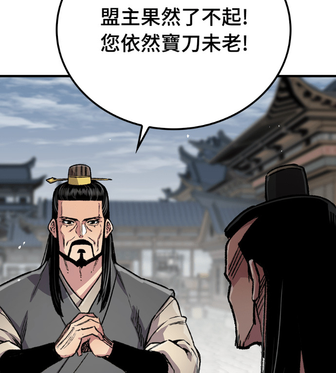 第104话 第79页