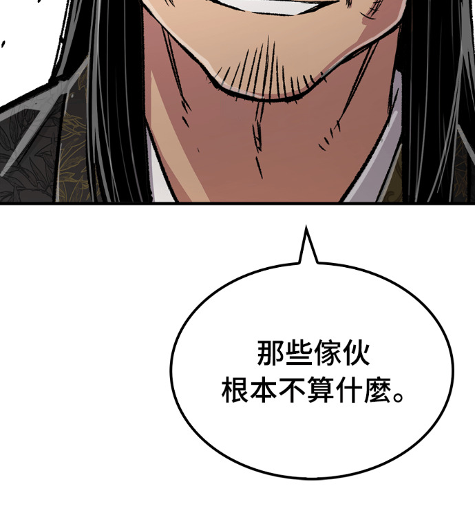 第104话 第82页
