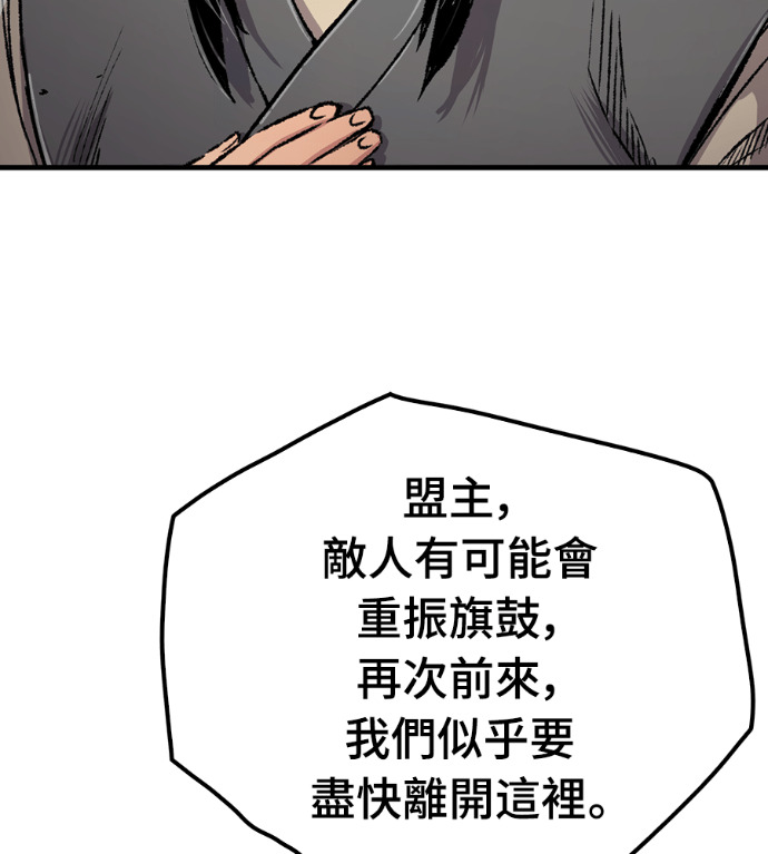 第104话 第86页