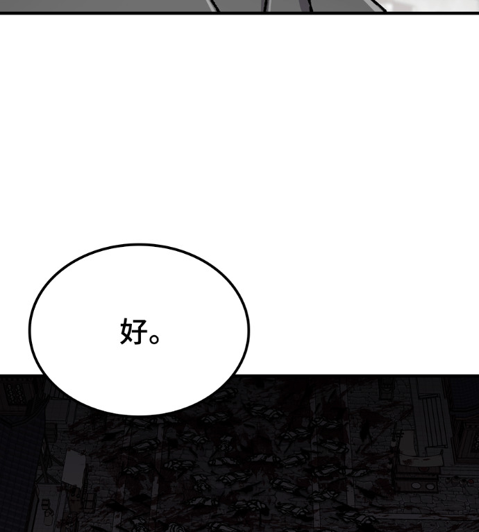 第104话 第88页