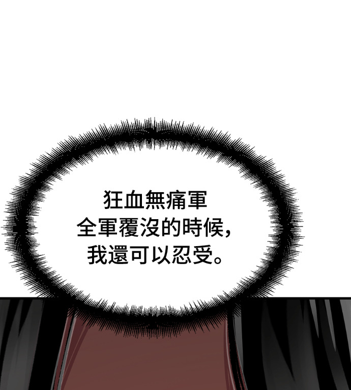 第104话 第106页