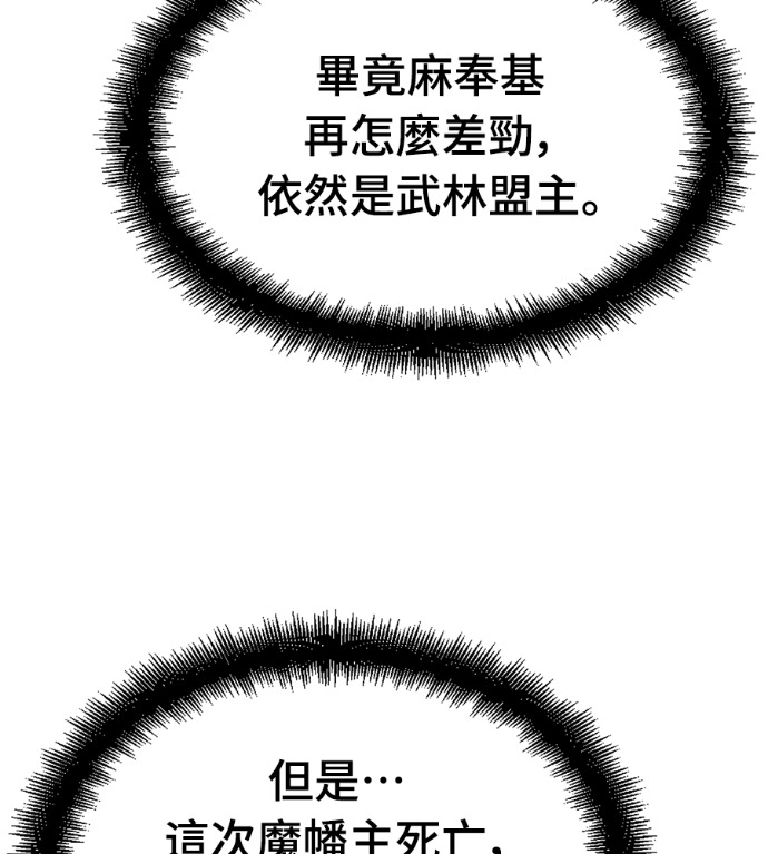 第104话 第108页