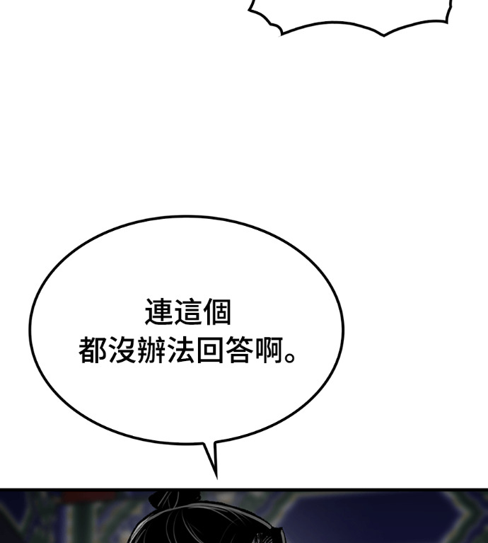 第104话 第113页