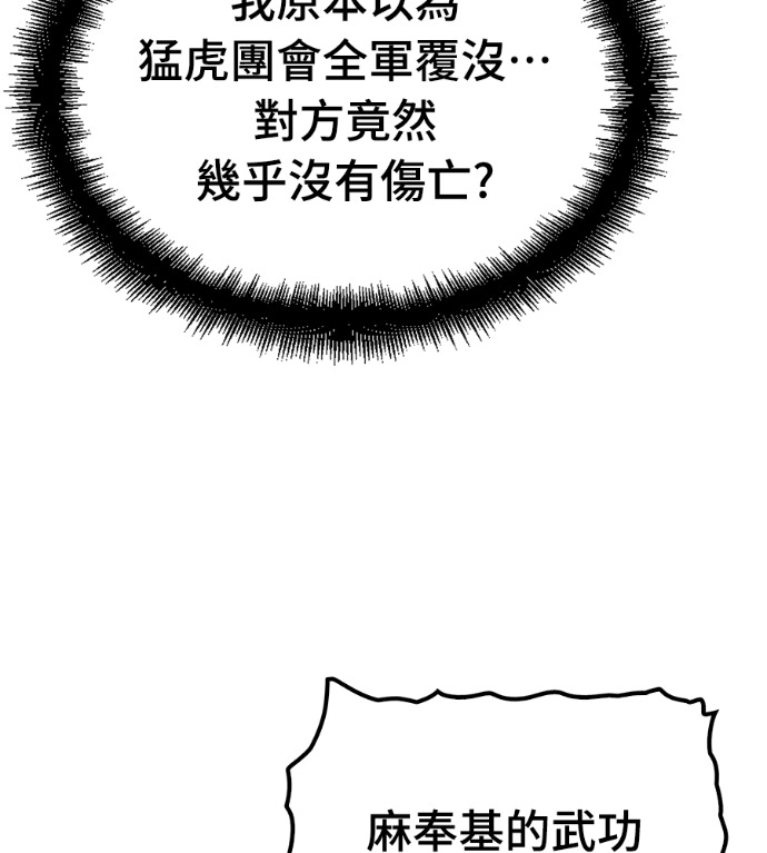 第104话 第119页